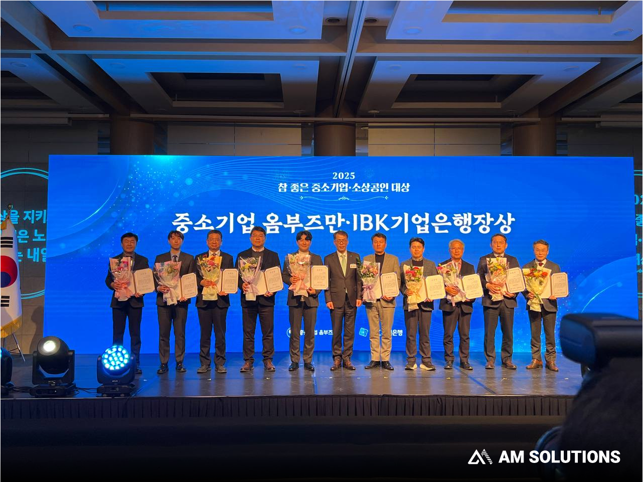 2025 참좋은 중소기업·소상공인 대상  중소기업 옴부즈만 지역발전 분야 표창 수상